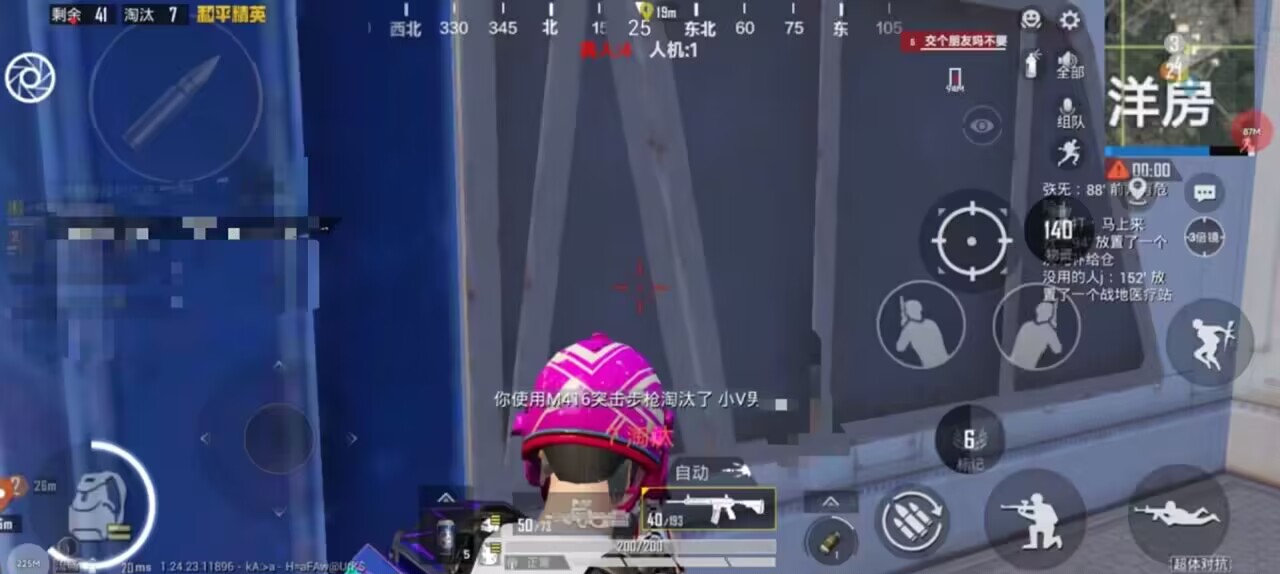 和平精英恶魔之眼外挂