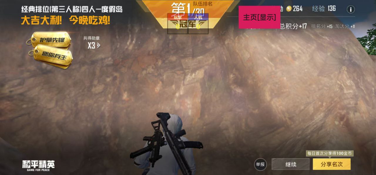 和平精英辅助【XL主播定制】独家绘制透视 完美过检 雷达预警  生态触摸锁 函数自瞄 可观透