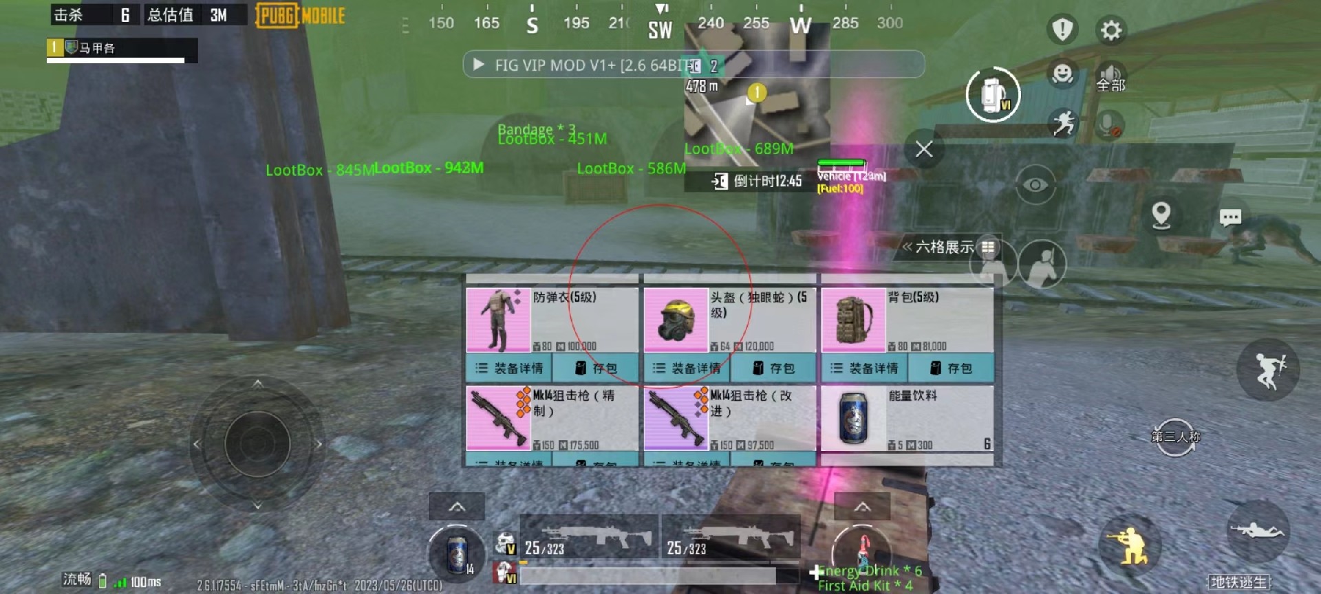 和平精英模拟器《波波内部》辅助稳定了三个赛季