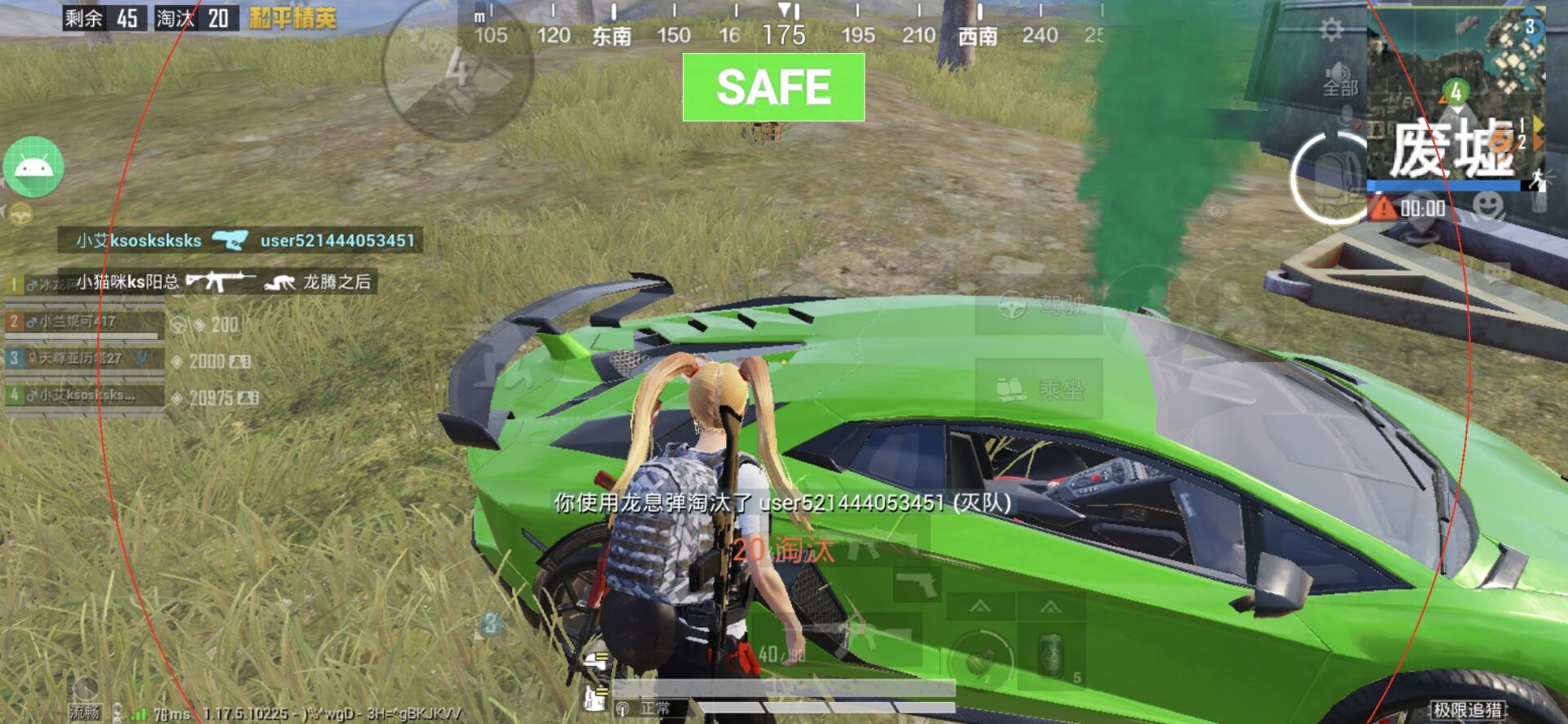 和平精英迪达拉Pro辅助